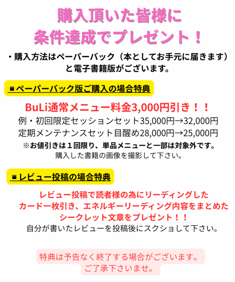 BuLi山口愛、初の執筆書籍「スピリチュアル5,0〜時代が変わった。スピリチュアルも進化する」