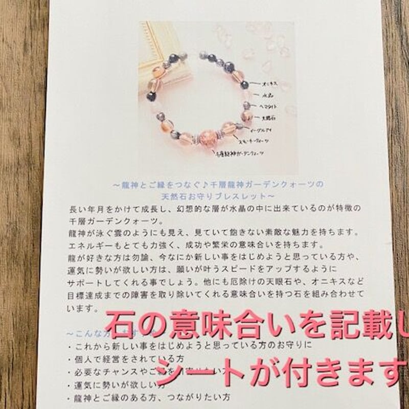 KANTO】無邪気な魔法使いのお守り〜奇跡を使う、逆転、好転、思いも 