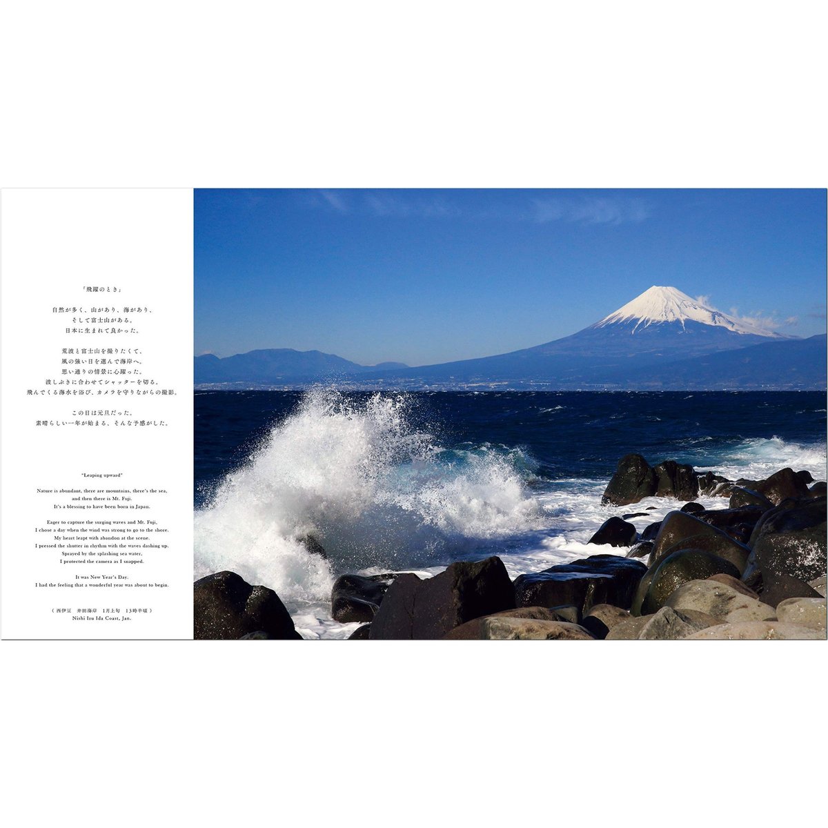 サイン入りアートプリント 複製原画 山 富士山/Mt.Fuji MTG