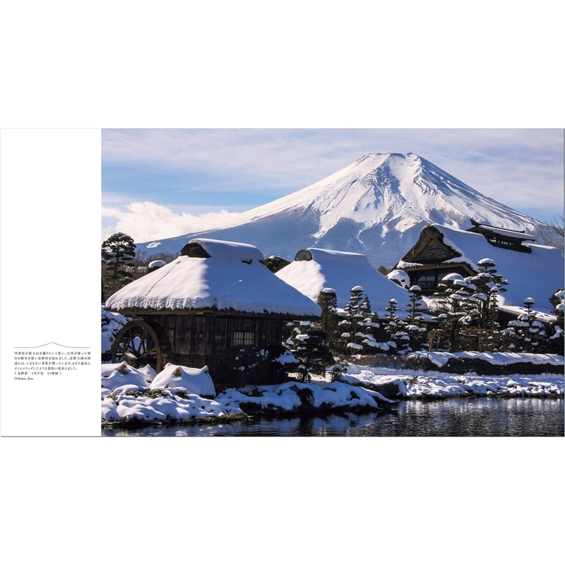 5冊セット（内1冊サイン入り） 富士山 写真集 作家サイン入り】写真集（Fujiyama）永遠の富士山 | （Fujiyama