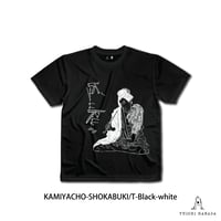 KAMIYACHO-SHOKABUKI/T-Black-white