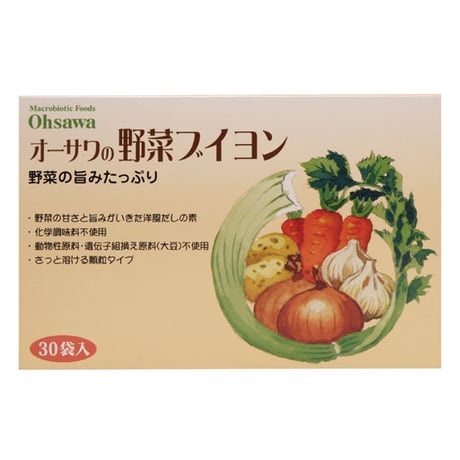 オーサワの野菜ブイヨン （徳用） 5g×30包