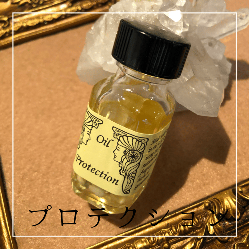 お問合せ　メモリーオイル小分け プロテクション】メモリーオイル小分けボトル | My angels Shop 天然石