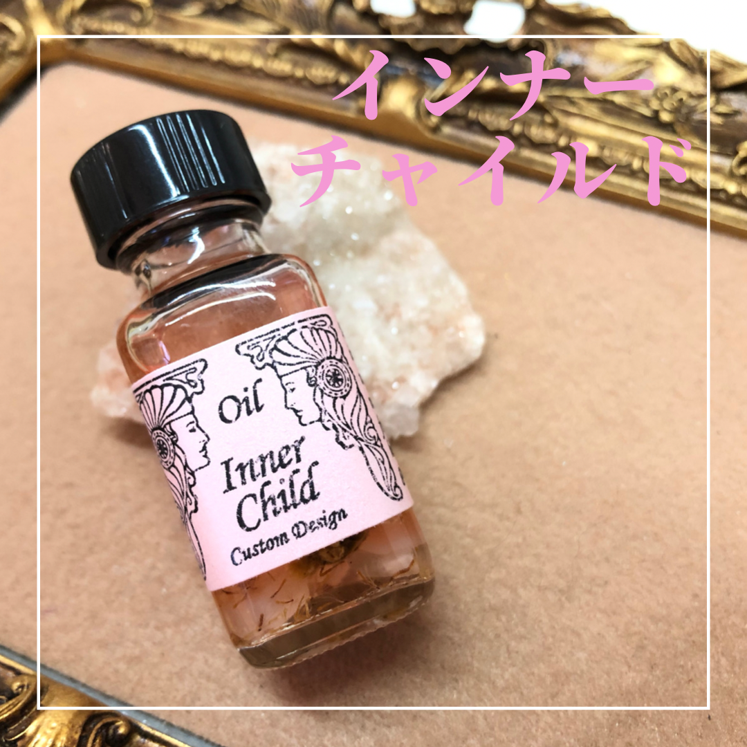 インナーチャイルド】メモリーオイル小分けボトル | My angels Shop