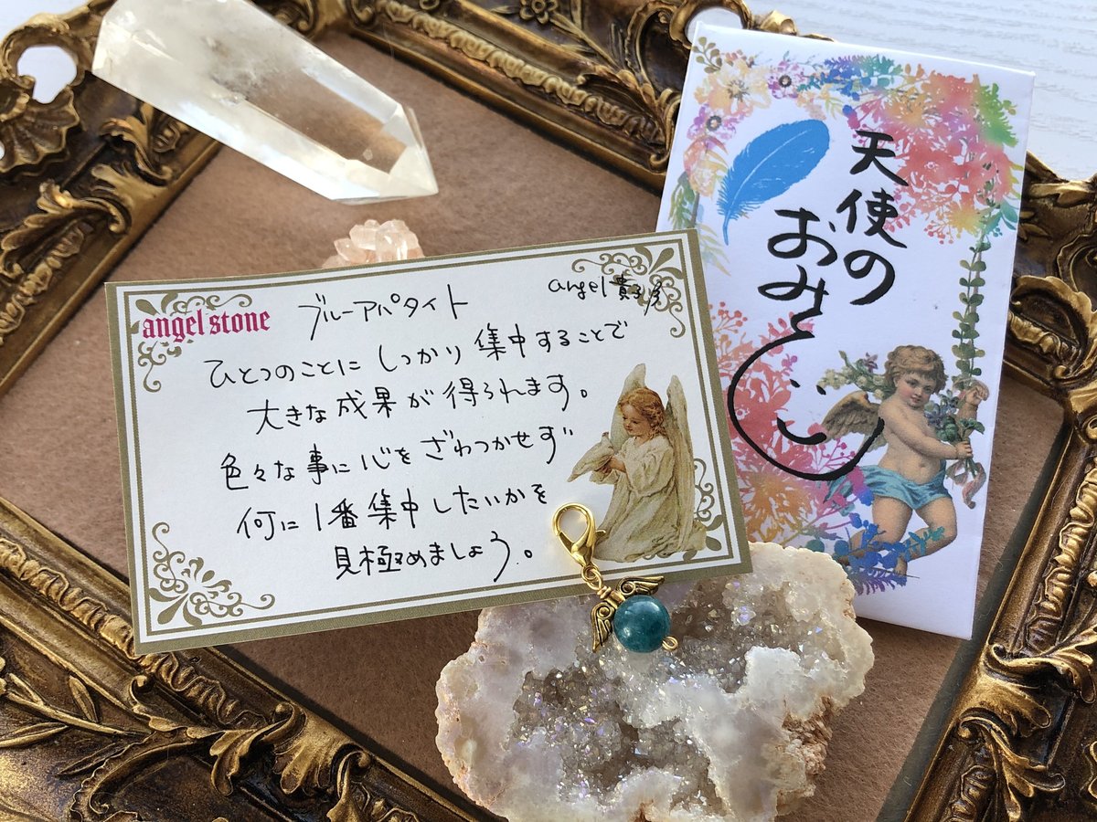 天使のおみくじ（チャームつき） | My angels Shop 天然石&天使雑貨