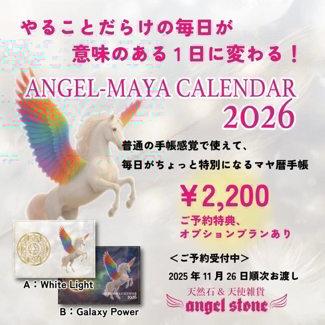 My angels Shop 天然石&天使雑貨 angel stone