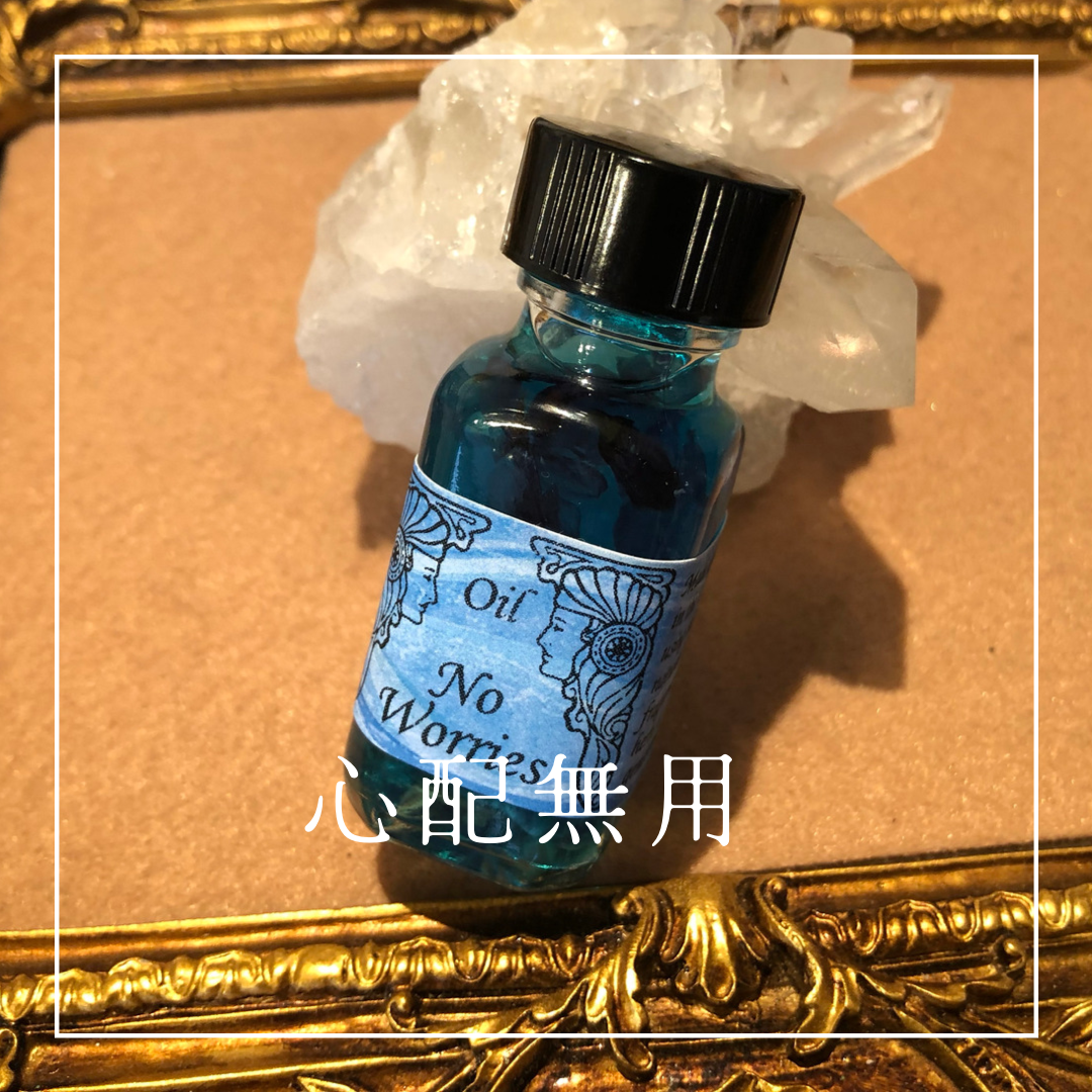 お問合せ　メモリーオイル小分け 心配無用】メモリーオイル小分けボトル | My angels Shop 天然石&天使