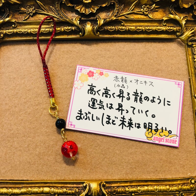 龍のおみくじ(龍玉根付つき) | My angels Shop 天然石&天使雑貨 angel