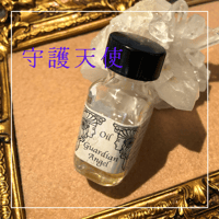お問合せ窓口　メモリーオイル等 ミラクル】メモリーオイル小分けボトル | My angels Shop 天然石&天使