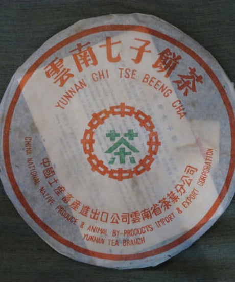 七子餅茶
