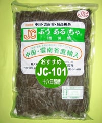 JCぷうあるちゃ101シリーズ（ティーバッグ）