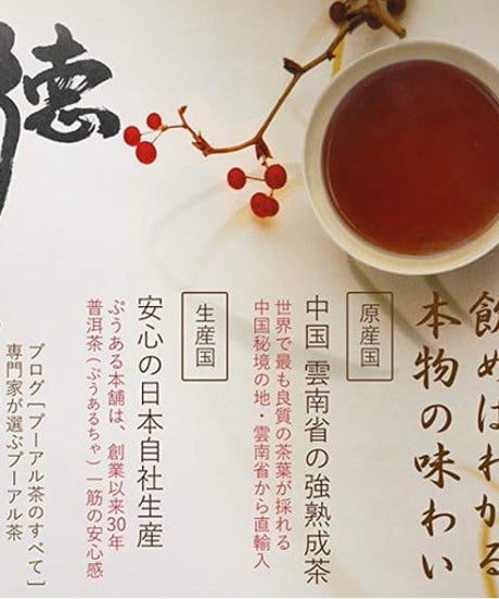 【２点セット】JCぷうあるちゃ100シリーズ　宮廷プーアル茶　（茶葉）