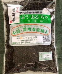 【5点セット】JCぷうあるちゃ100シリーズ　宮廷プーアル茶　（茶葉）