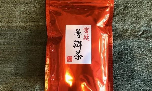 プーアル茶の専門店 ぷうある本舗｜オンラインストア