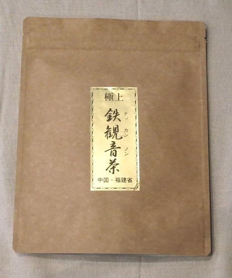 鉄観音茶