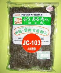 JCぷうあるちゃ103シリーズ（ティーバッグ）