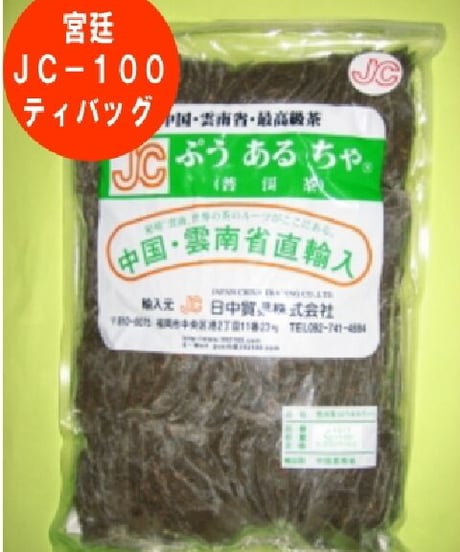 【５点セット】JCぷうあるちゃ　宮廷シリーズ（ティーバッグ）
