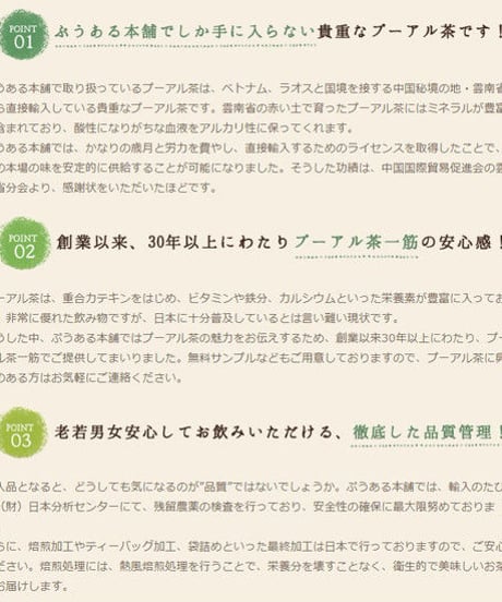 JCぷうあるちゃ101シリーズ（ティーバッグ）