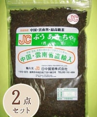 【2点セット】JCぷうあるちゃ101シリーズ（茶葉）