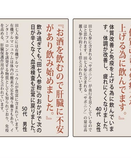 田七人参粉　１００％　１ヵ月分