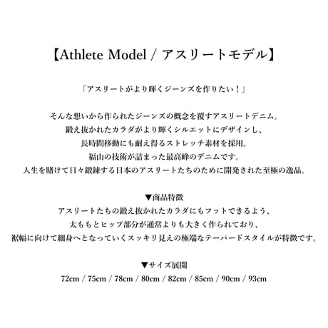 福山シティFCオリジナルジーンズ【 Athlete Model / アスリートモデル 】