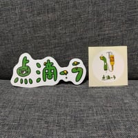 小バカデカいダイカットステッカー(ロゴ)
