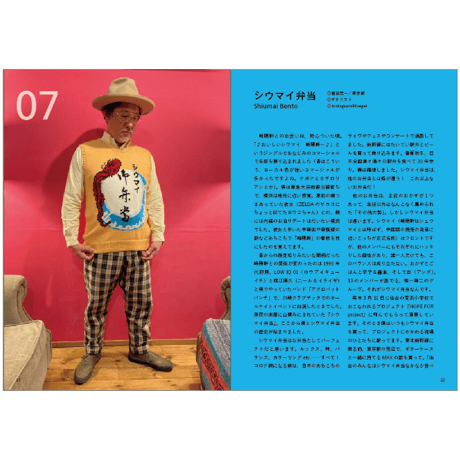 ZINE「肖像編み物」編み物☆堀ノ内