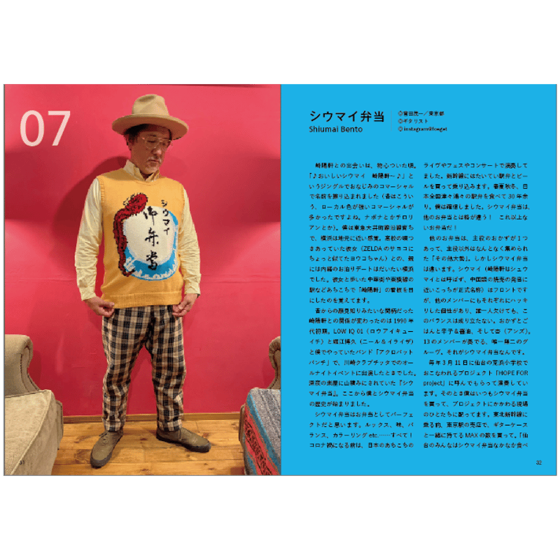 ZINE「肖像編み物」編み物☆堀ノ内 | AMIMONO☆HORINOUCHI SHOP