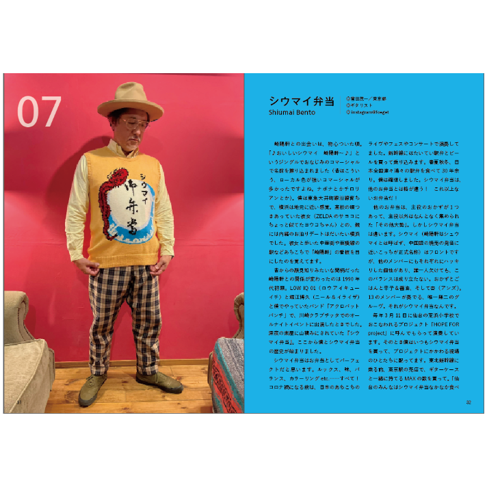ZINE「肖像編み物」編み物☆堀ノ内 | AMIMONO☆HORINOUCHI SHOP
