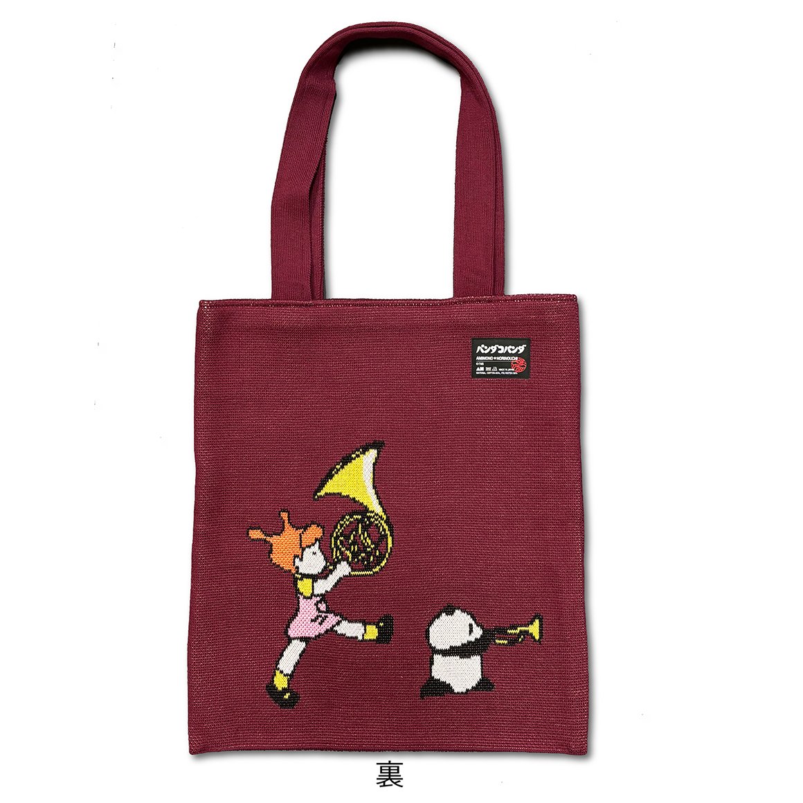 新品　パンダコパンダ　ニットトートバッグ　ワインレッド　ぱんちゃん　パパンダ パンダコパンダ・ニットトートバッグ〈ワインレッド〉 | AMIMONO