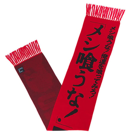 INU "メシ喰うな！" KNIT SCARF