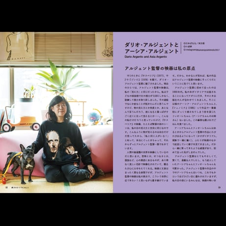 ZINE 編み物☆堀ノ内「続 肖像編み物」