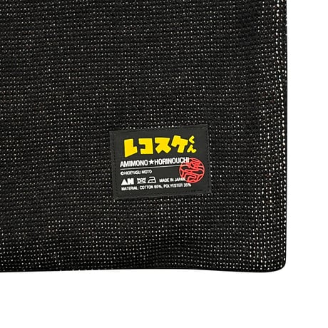 レコスケくん　ニットトートバッグ・ブラック／Knitted Tote Black