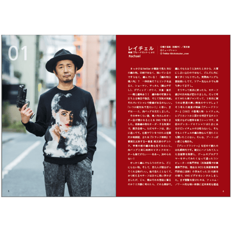 ZINE「肖像編み物」編み物☆堀ノ内