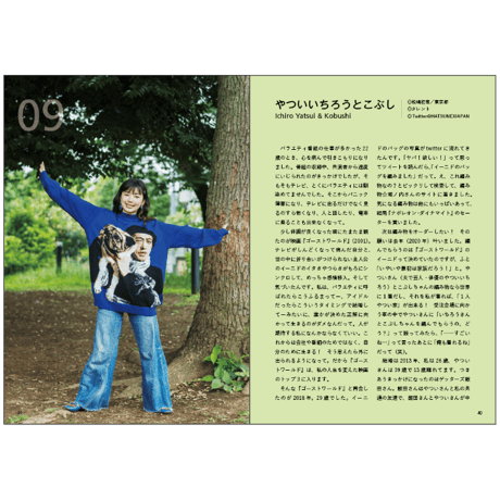 ZINE「肖像編み物」編み物☆堀ノ内
