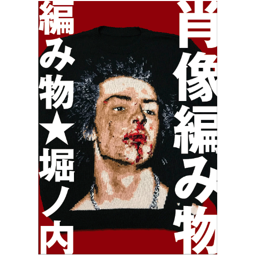 ZINE「肖像編み物」編み物☆堀ノ内 | AMIMONO☆HORINOUCHI SHOP