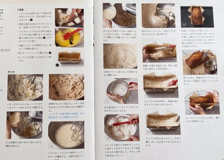 家庭でつくるフランスの焼き菓子　UNE PETITE MAISONの素材を引き立てるレシピ