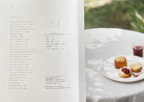 家庭でつくるフランスの焼き菓子　UNE PETITE MAISONの素材を引き立てるレシピ