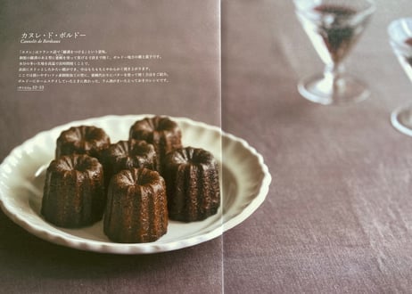 家庭でつくるフランスの焼き菓子　UNE PETITE MAISONの素材を引き立てるレシピ