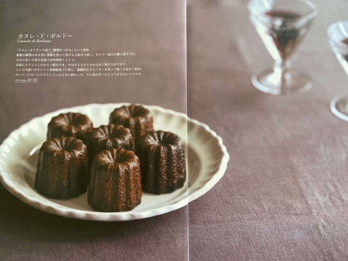 フランス料理本洋菓子本　みどりさん専用 家庭でつくるフランスの焼き菓子 UNE PETITE MAISONの素材を