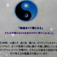 あなたの星を輝かせる＊算命学＊