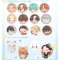 🌟𝐒𝐭𝐚𝐫𝐫𝐲 𝐁𝐮𝐧𝐧𝐲 𝐍𝐢𝐠𝐡𝐭💫MOCHI CAN BADGE/GRIPTOK