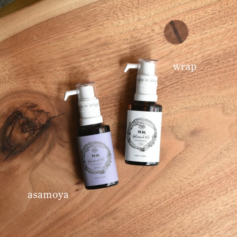 【sunnyさま 】専用となります。 超大判 botanical Sunny Time】月桃Botanical Oil 20ml | かさねあわせ