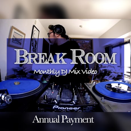 Break Room（年払い）