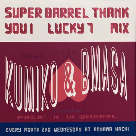 SUPER BARREL THANK YOU LUCKY 7 MIX (4 MIX CD)