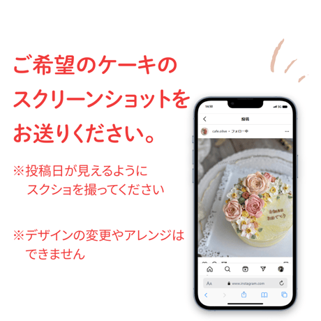 Instagram掲載ケーキ