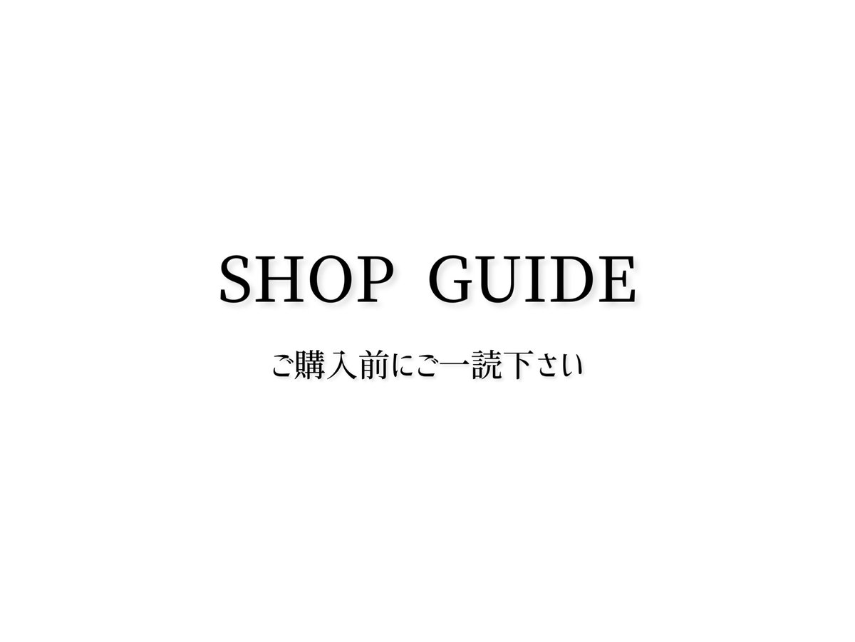 SHOP GUIDE ご購入前にご一読ください | forestmam