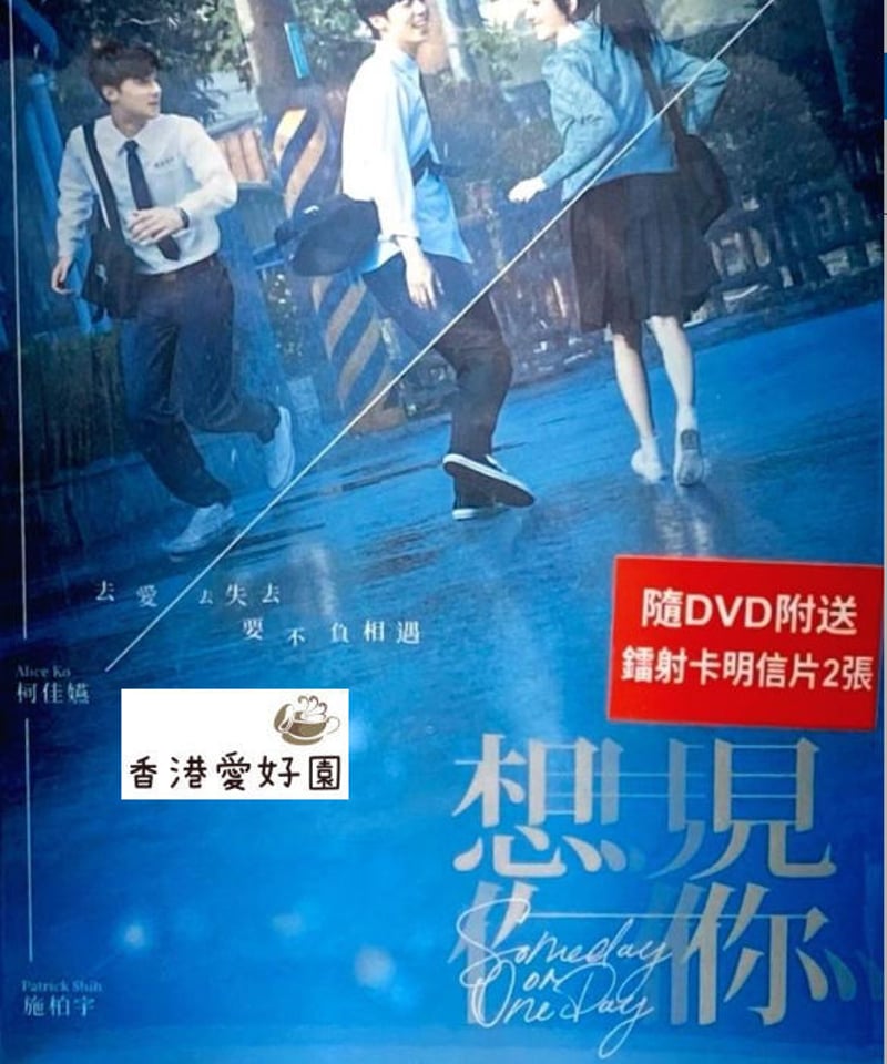 時をかける愛 全13巻セット 完結 DVD ドラマ 中国 【公式通販】