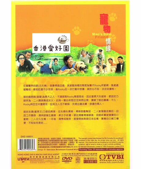 寵物情緣 [DVD-Box]