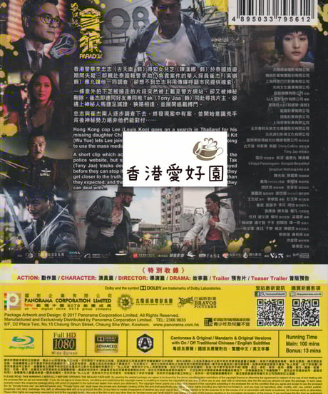 SPL 狼たちの処刑台 (原題: 殺破狼．貪狼) [Blu-ray]